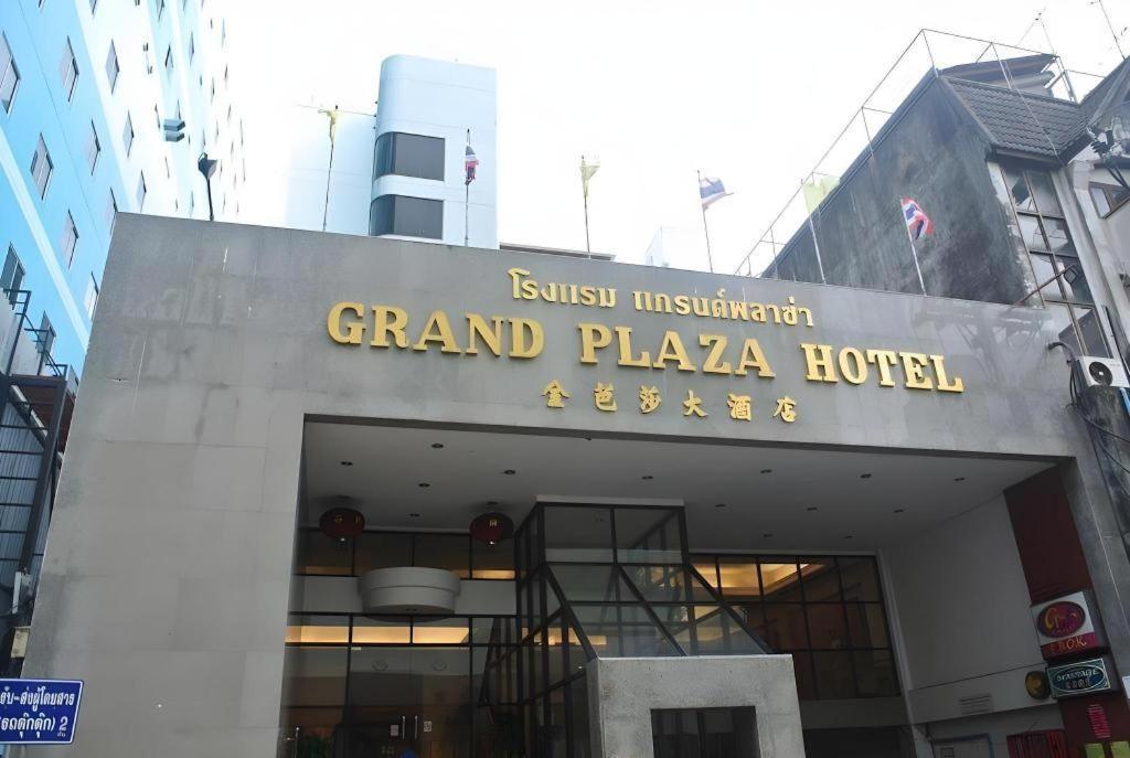 Grand Plaza Hotel Hat Yai Exterior photo